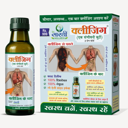 क्लींजिंग ( 2 डेज कॉर्स )