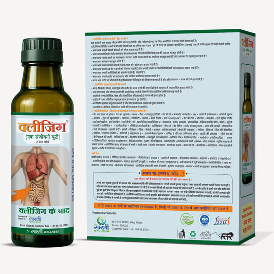 क्लींजिंग ( 2 डेज कॉर्स )